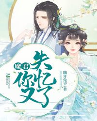 魔君驾到逆天狂妃狠倾城