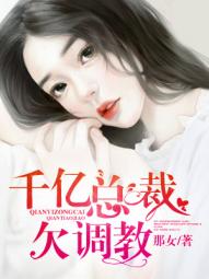千亿总裁短剧